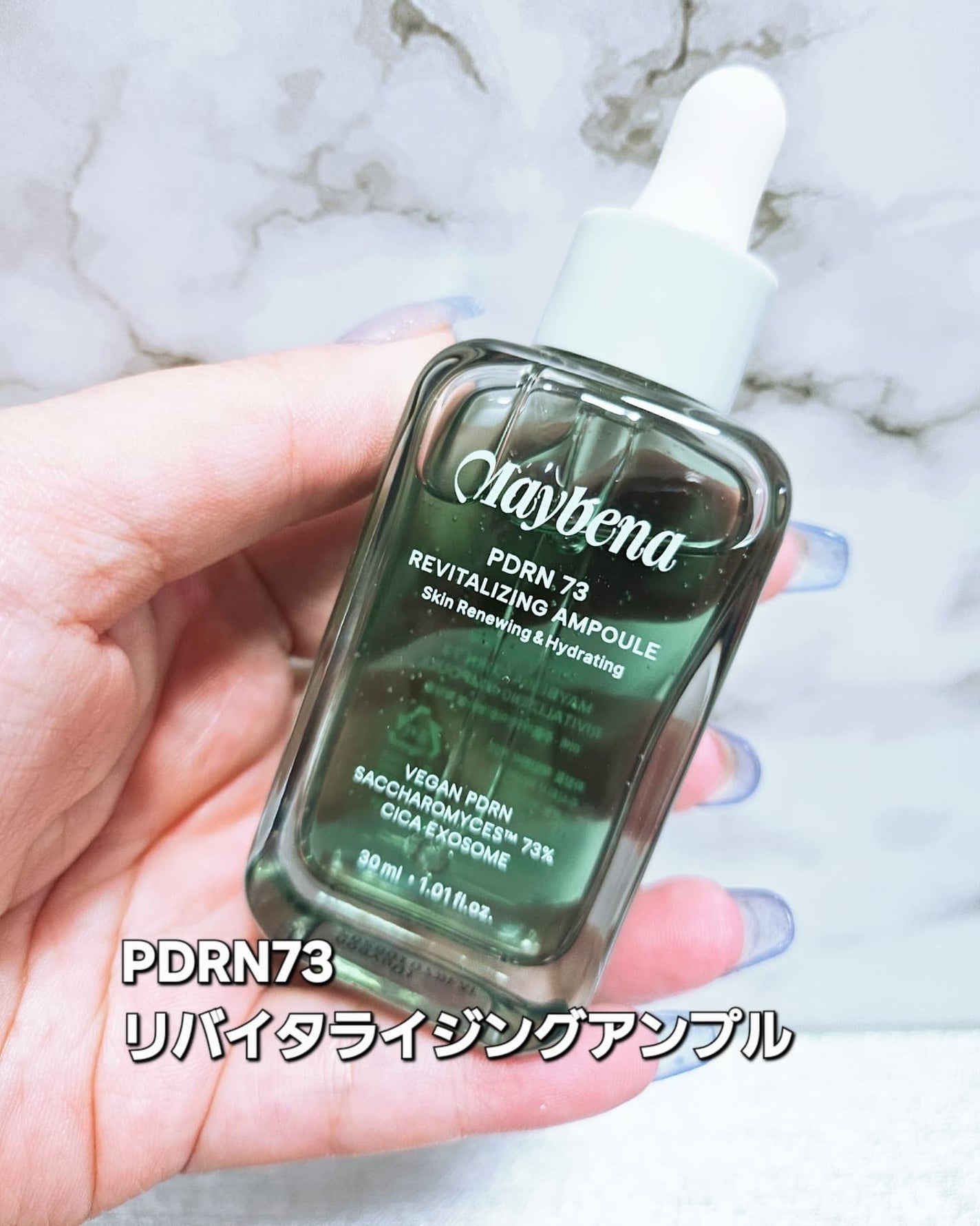 PDRN 73 リバイタライジング アンプル/MAYBENA/美容液を使ったクチコミ(2枚目)