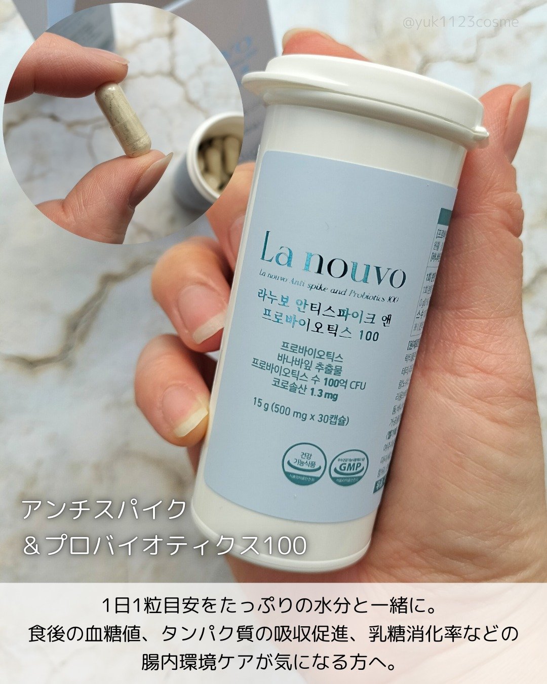 ラヌボ 韓国 美容プロテイン シェイク 黒ごま味/La nouvo/その他プロテインを使ったクチコミ（2枚目）