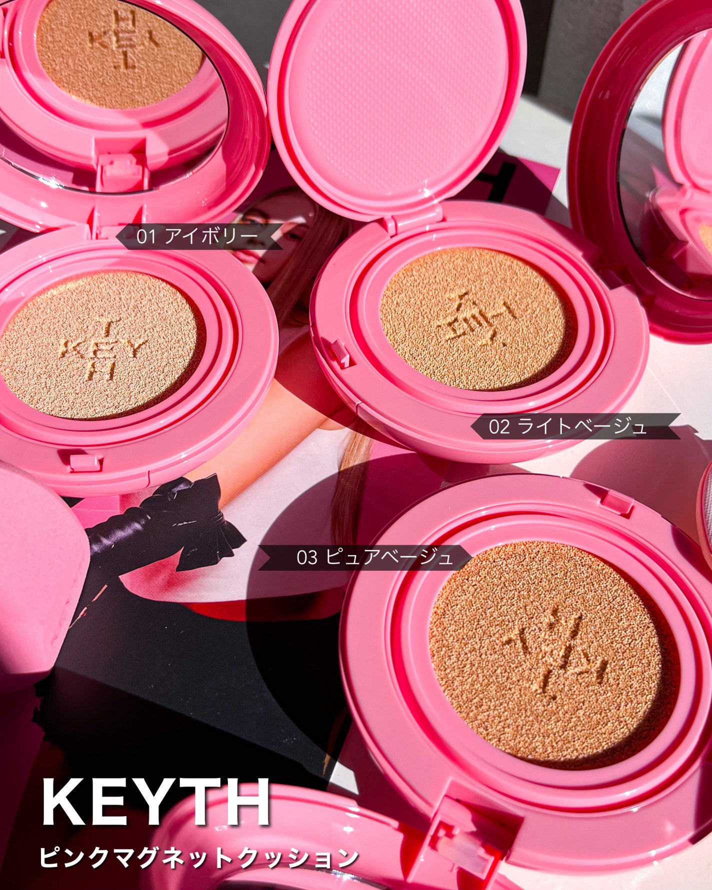 ピンクマグネットクッション/KEYTH/クッションファンデーションを使ったクチコミ(4枚目)