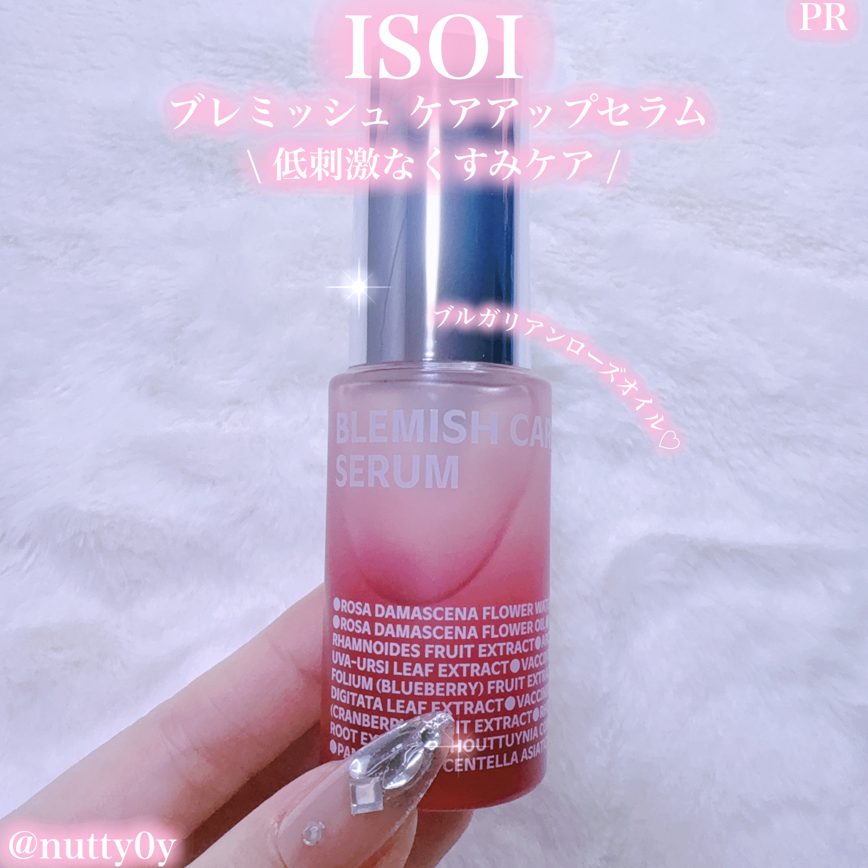 ブレミッシュケアアップ セラム/ISOI/美容液を使ったクチコミ（1枚目）