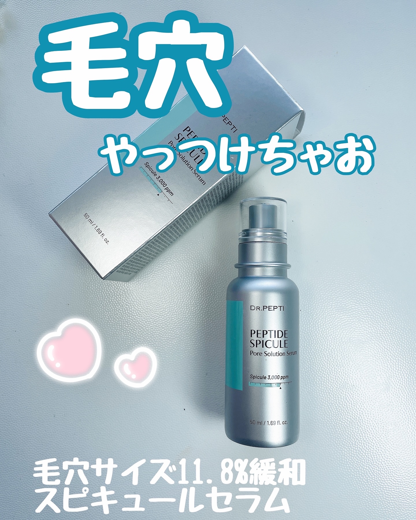 センテラモイストスージングジェルクリーム/DR.PEPTI/その他スキンケアを使ったクチコミ（2枚目）