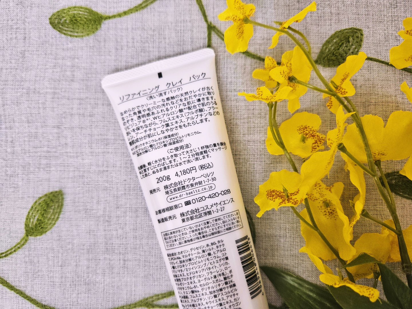 リファイニング クレイ パック/ドクターベルツ/洗い流すパック・マスクを使ったクチコミ（3枚目）