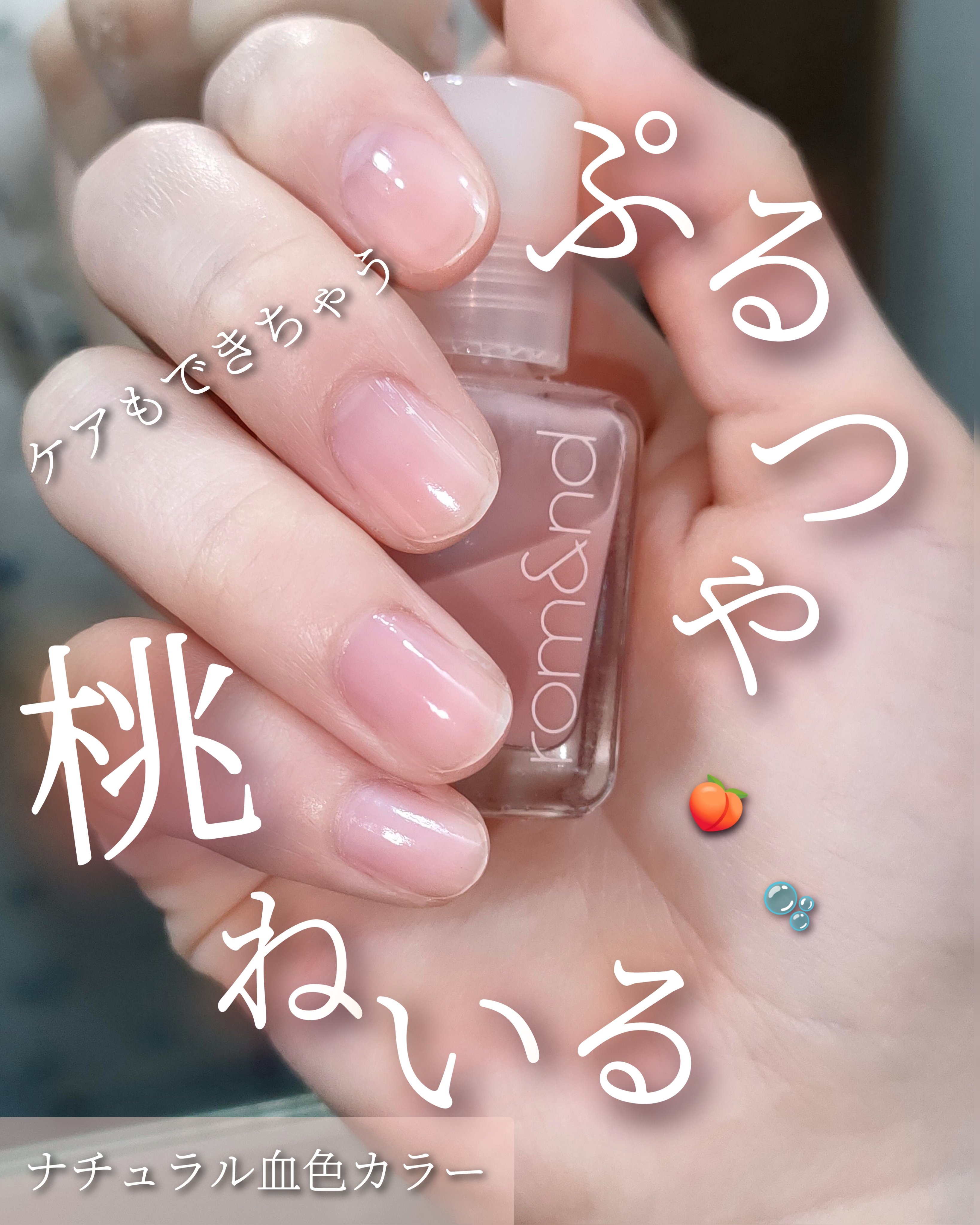 ムードペブル ネイル ハードナー/rom&nd/マニキュアを使ったクチコミ（1枚目）