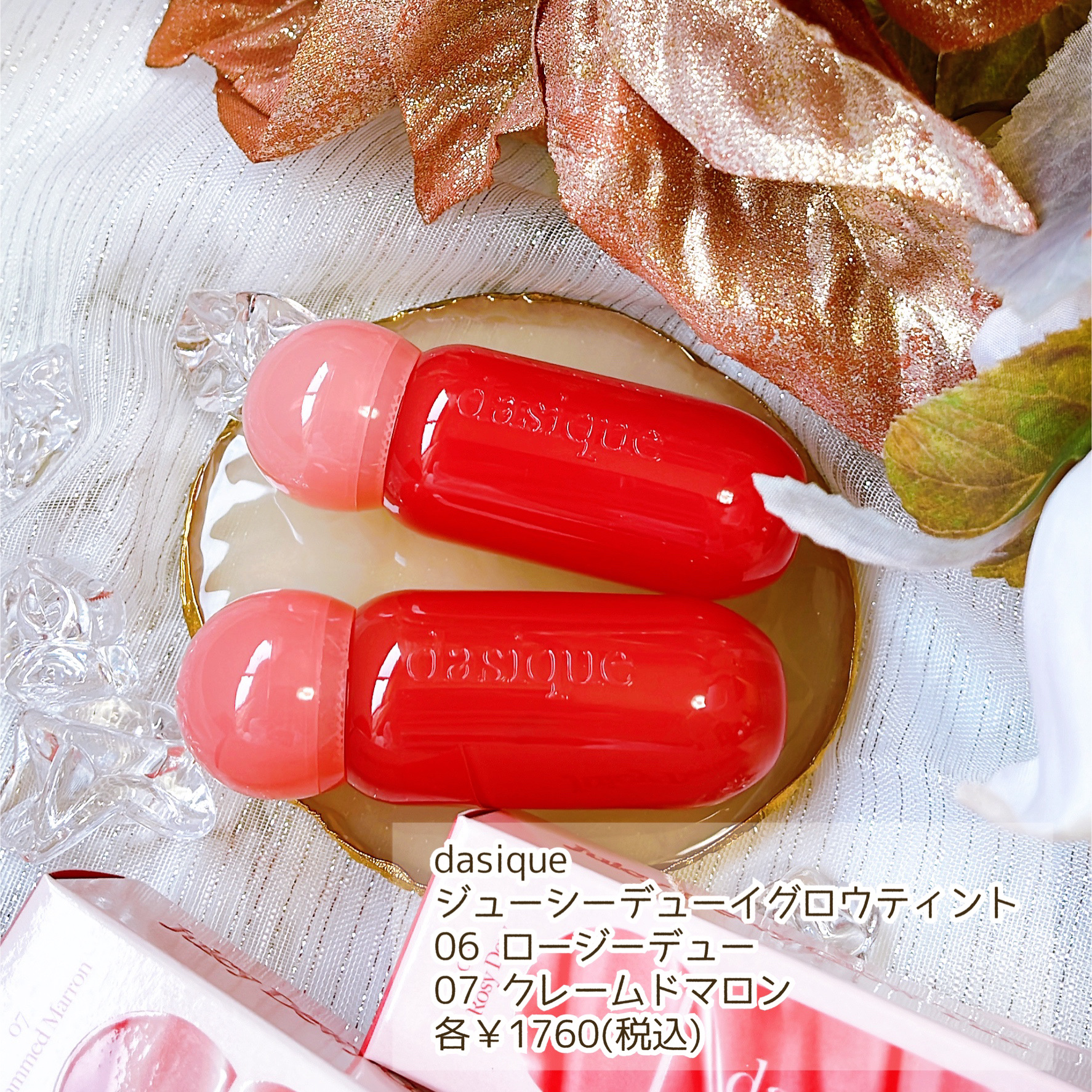 ジューシーデューイグロウティント 07 クレームドマロン/dasique/リップティントを使ったクチコミ（2枚目）