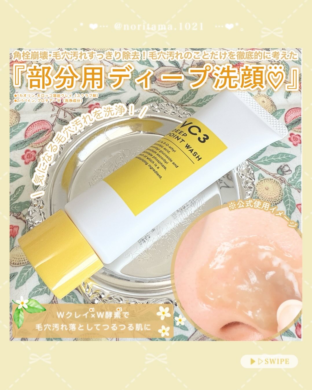 毛穴フォーカスVC VC3エッセンス/pdc/美容液を使ったクチコミ（2枚目）