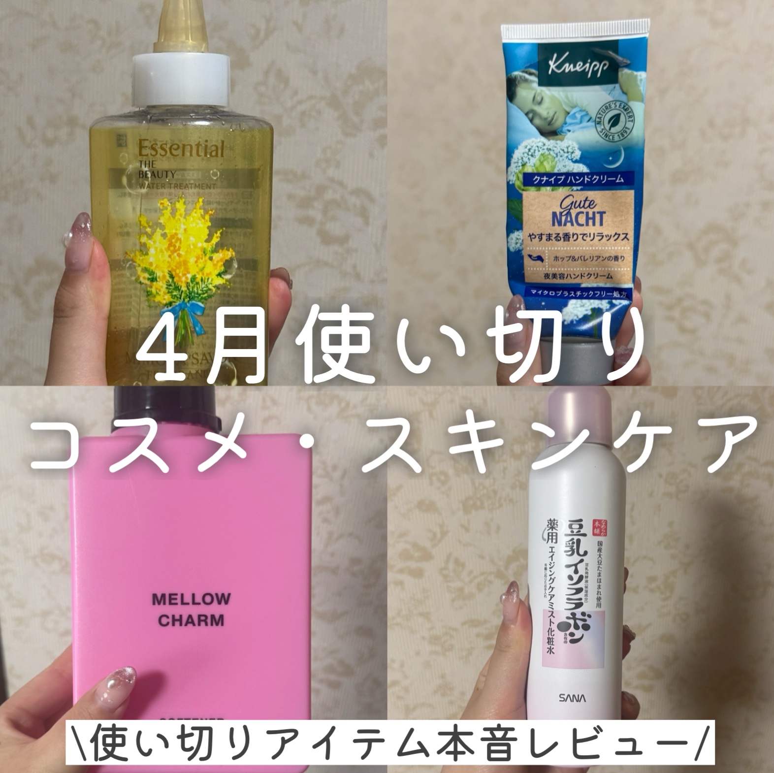 なめらか本舗 薬用リンクルミスト化粧水 ホワイト/なめらか本舗/ミスト状化粧水を使ったクチコミ（1枚目）