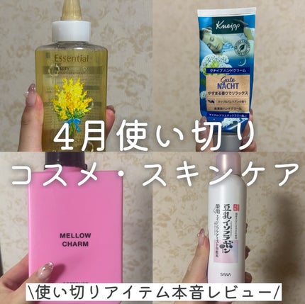 グーテナハト ハンドクリーム ホップ&バレリアンの香り/クナイプ/ハンドクリームを使ったクチコミ(1枚目)