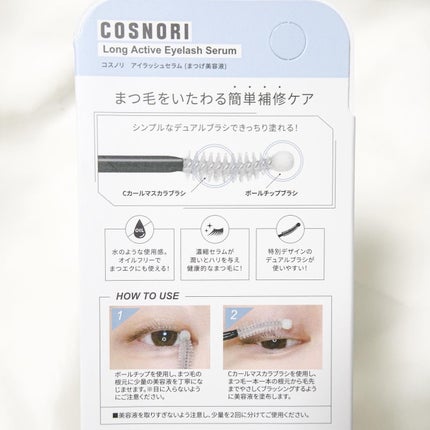 ロングアクティブアイラッシュセラム/COSNORI/まつげ美容液を使ったクチコミ(5枚目)