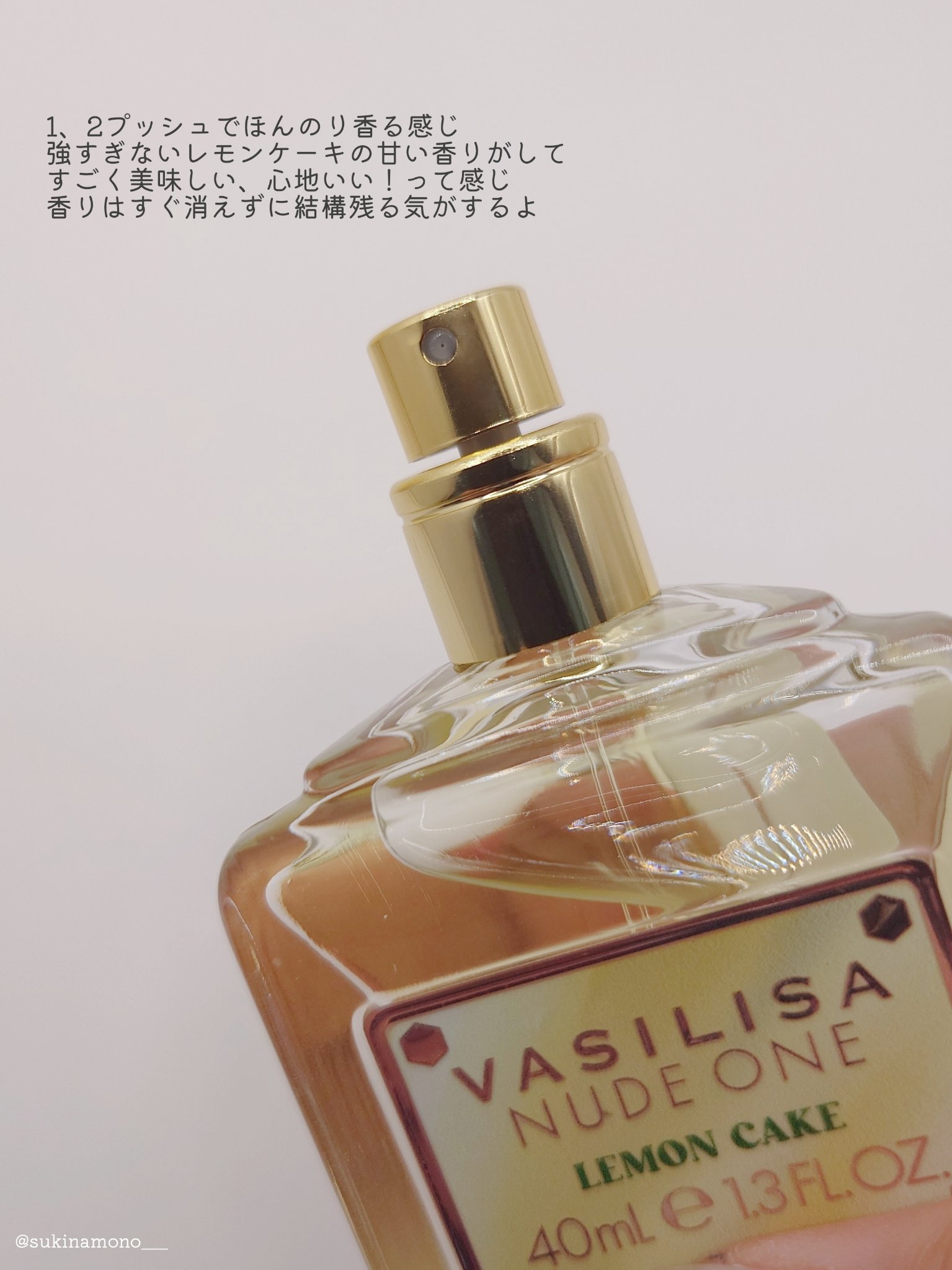 ヴァシリーサ ヌード ワン レモンケーキ オードパルファム/ヴァシリーサ/香水(レディース)を使ったクチコミ（3枚目）