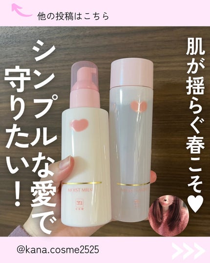 保湿乳液/カウブランド無添加/乳液を使ったクチコミ(1枚目)