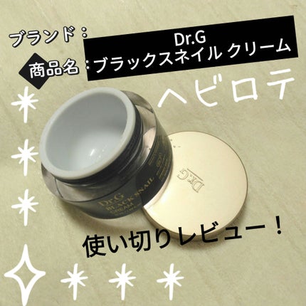 ブラックスネイル クリーム/Dr.G/フェイスクリームを使ったクチコミ(1枚目)