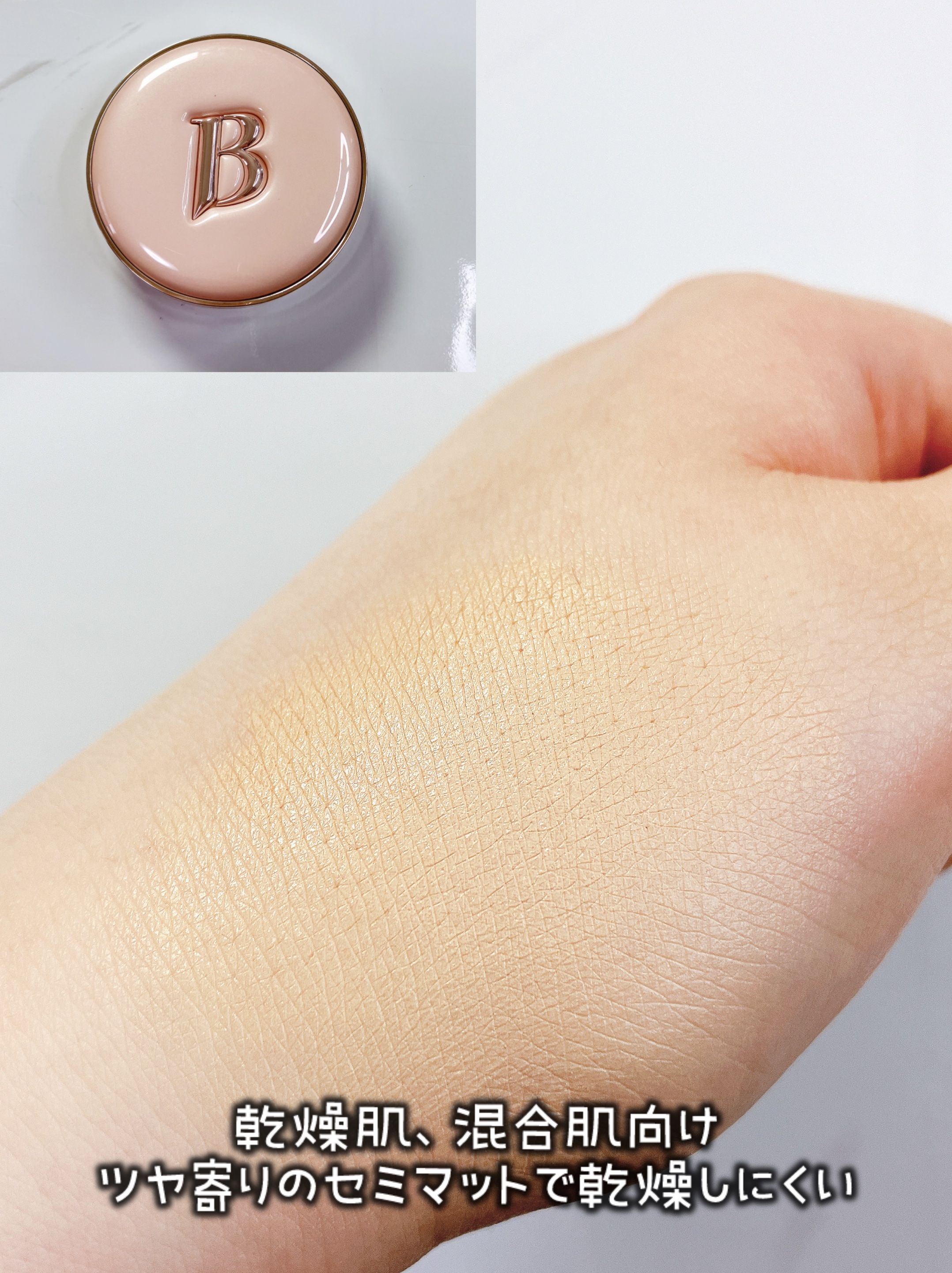 カバーリシャス アルティメット ホワイトクッション/BANILA CO/クッションファンデーションを使ったクチコミ（3枚目）