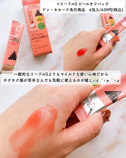 waniwaniコスメ@ふぉろば on LIPS 「♡ⓝⓔⓦドン・キホーテ限定商品がアツい૮・ﻌ・აVTCOSME..」(9枚目)