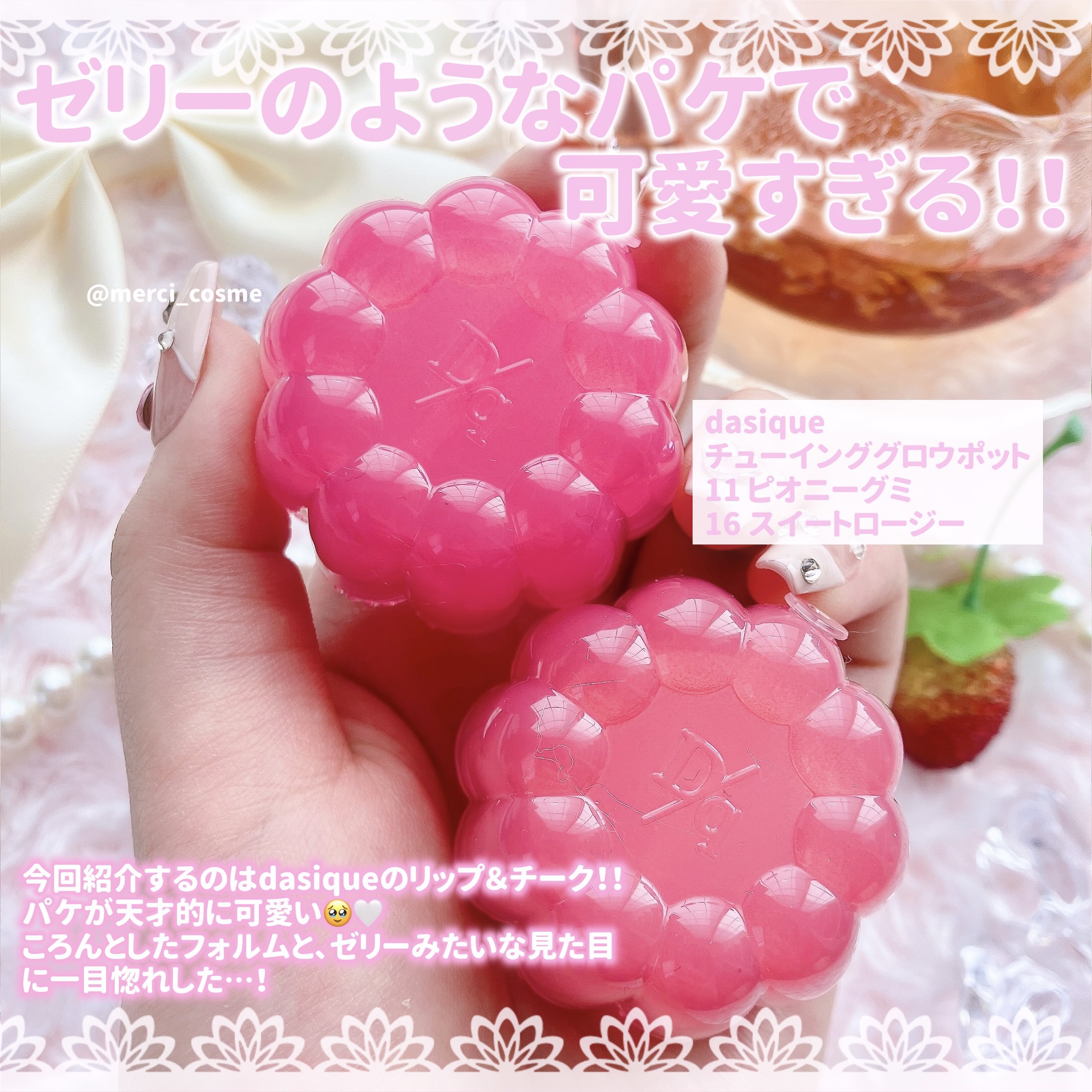 チューインググロウポット 16 スウィートロージー/dasique/口紅を使ったクチコミ（2枚目）