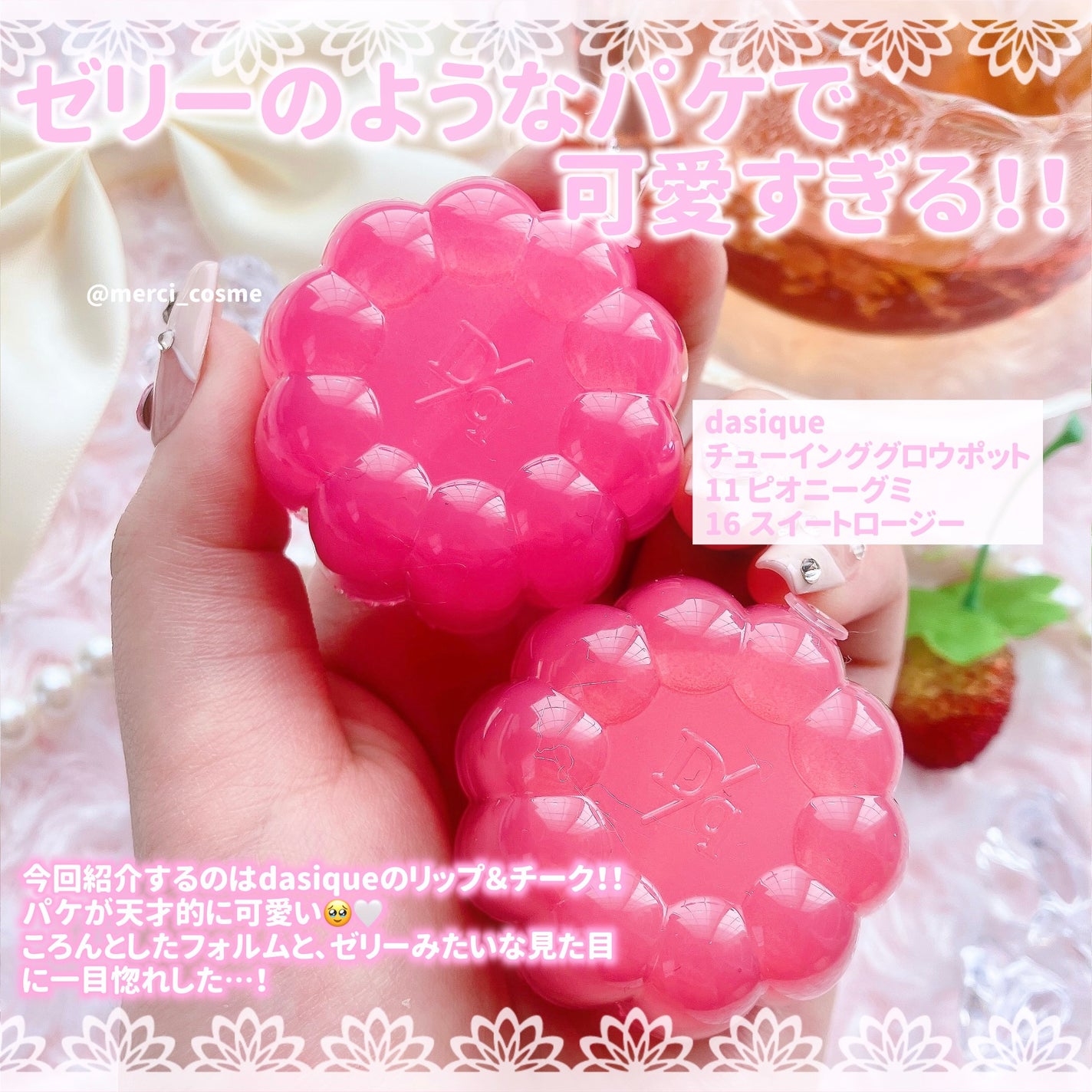 チューインググロウポット/dasique/口紅を使ったクチコミ(2枚目)