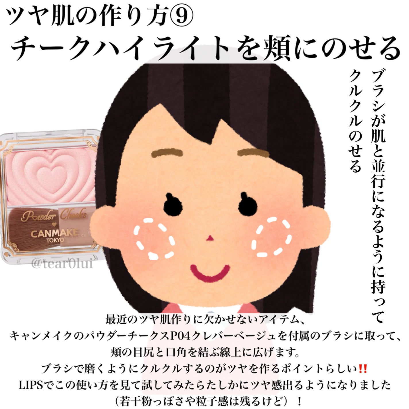 ポット ルージュ/BOBBI BROWN/ジェル・クリームチークを使ったクチコミ(10枚目)