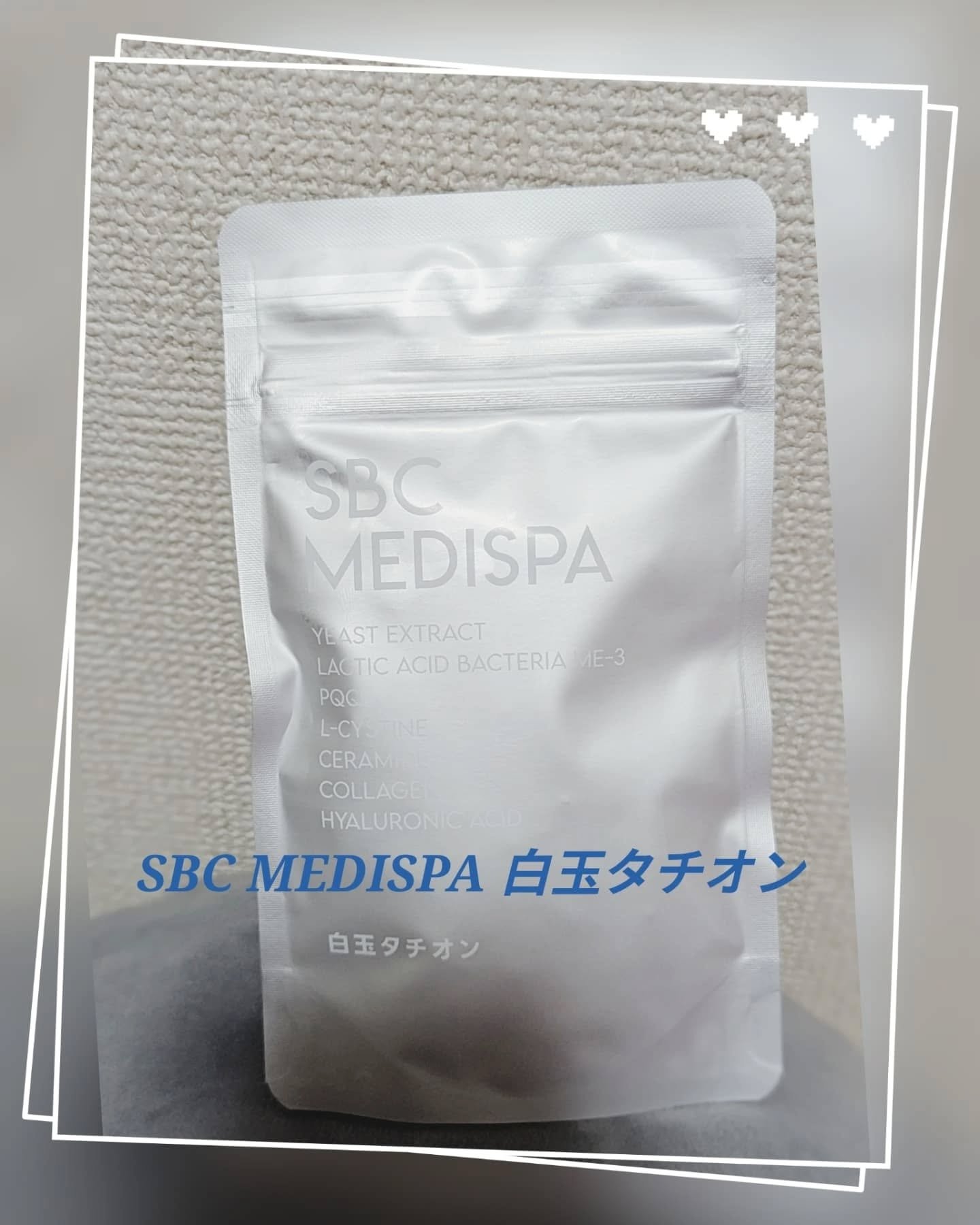 SBC MEDISPA 白玉タチオン/SBC MEDISPA/美容サプリメントを使ったクチコミ（1枚目）
