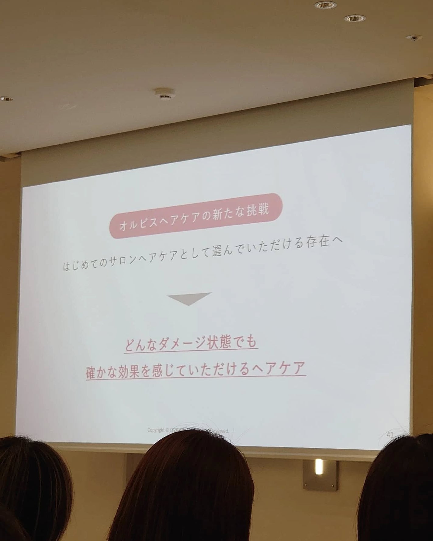 エッセンスインヘアミルク/オルビス/ヘアミルクを使ったクチコミ(5枚目)