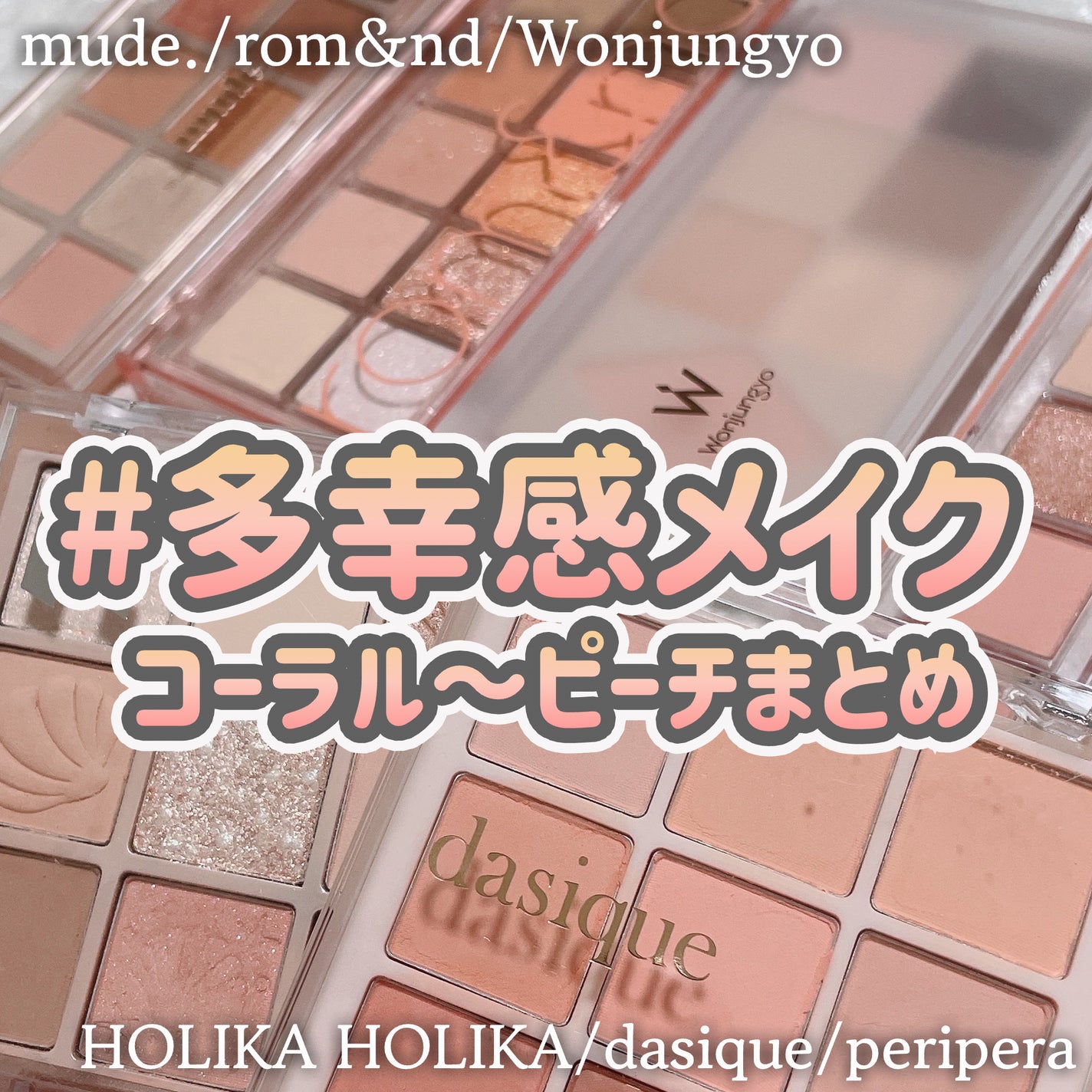 シャドウパレット/dasique/アイシャドウパレットを使ったクチコミ(1枚目)