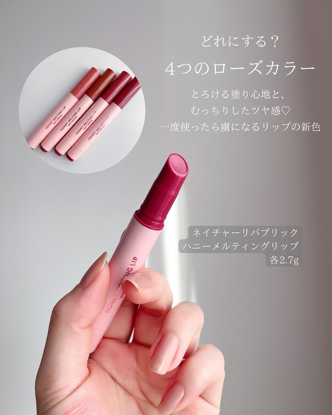 ハニーメルティングリップ/ネイチャーリパブリック/口紅を使ったクチコミ（2枚目）