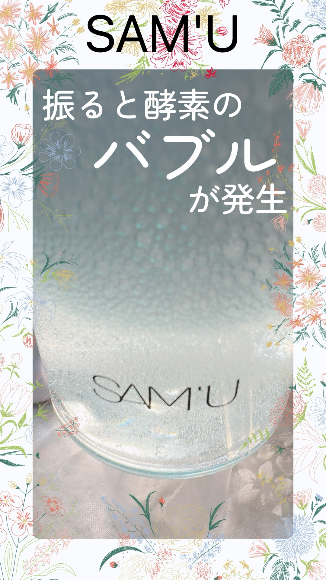 サミュ ガラクトポア オーツートナー/SAM'U/化粧水を使ったクチコミ（1枚目）