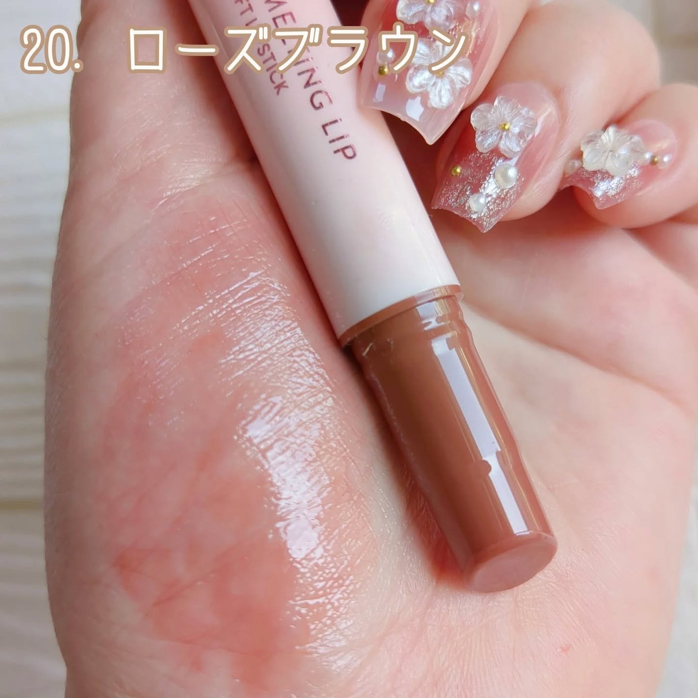 ハニーメルティングリップ/ネイチャーリパブリック/口紅を使ったクチコミ(9枚目)