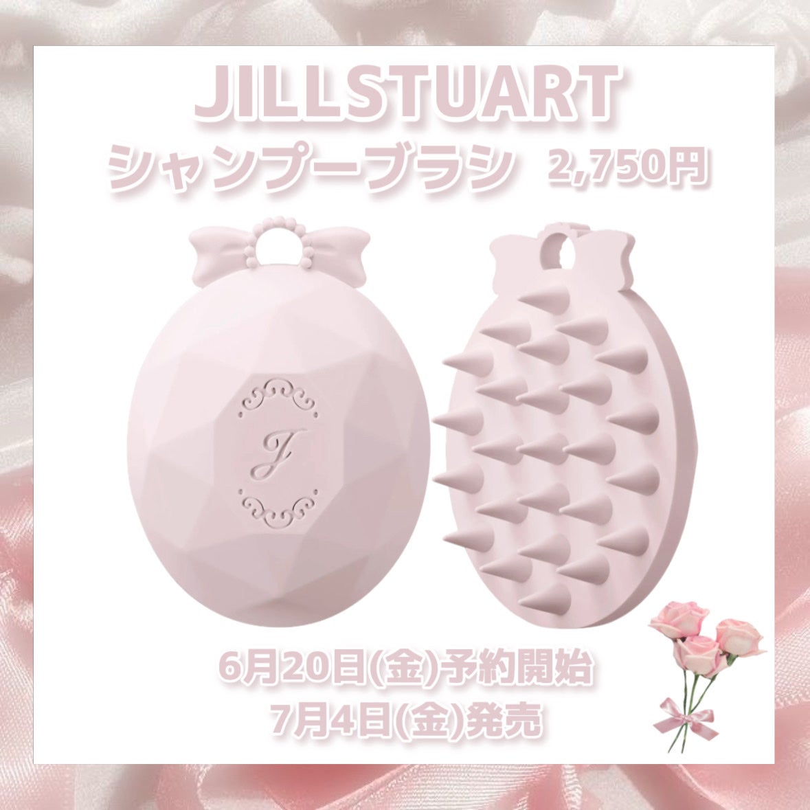 ジルスチュアート シャンプーブラシ/JILL STUART/スカルプブラシを使ったクチコミ(2枚目)