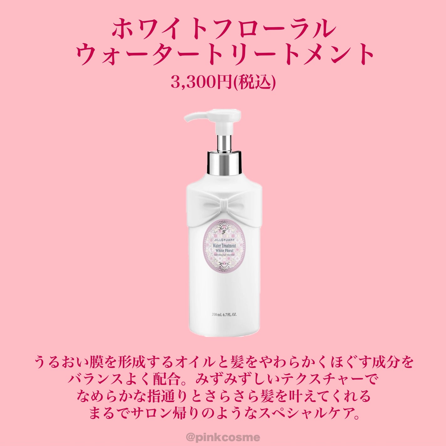 ジルスチュアート ホワイトフローラル シャンプー/トリートメント/JILL STUART/市販シャンプーを使ったクチコミ(3枚目)