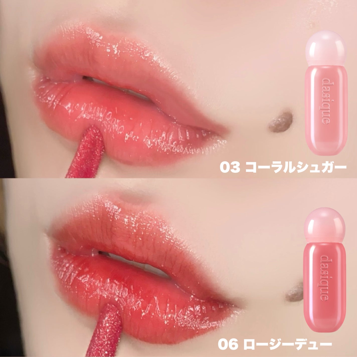 ジューシーデューイグロウティント/dasique/リップティントを使ったクチコミ(6枚目)