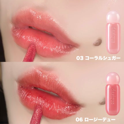 ジューシーデューイグロウティント/dasique/リップティントを使ったクチコミ(6枚目)