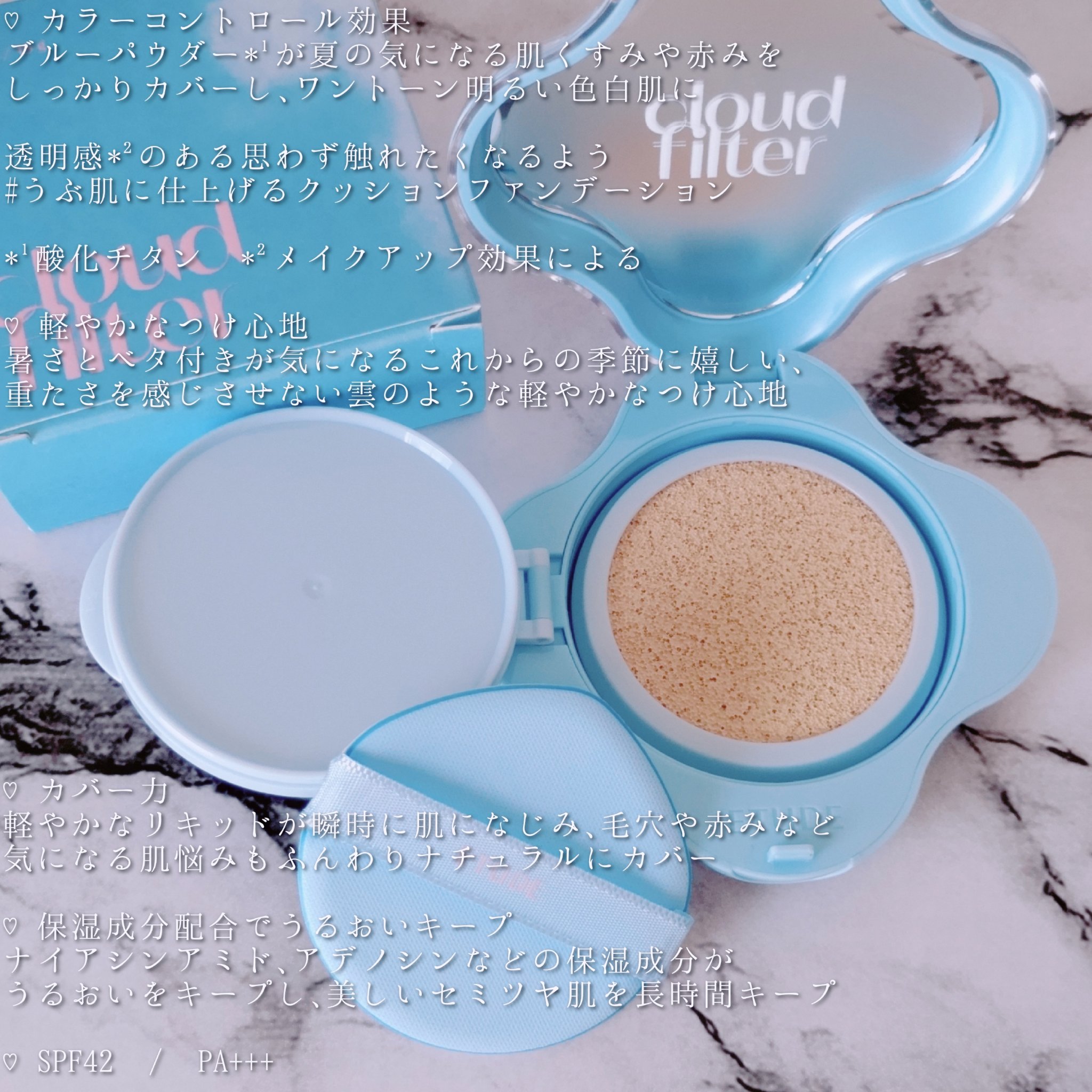 クラウドフィルタークッション/ETUDE/クッションファンデーションを使ったクチコミ（3枚目）