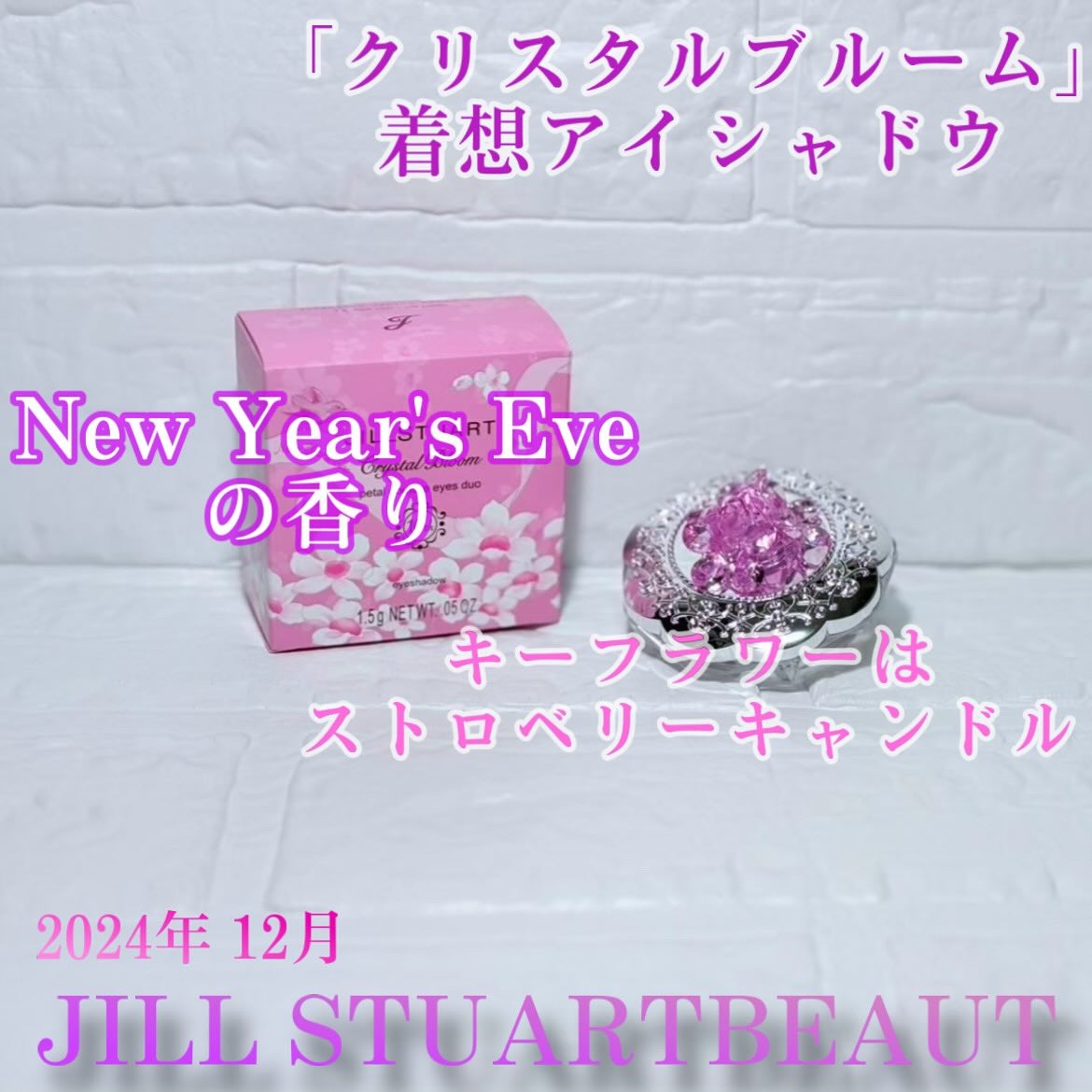 ジルスチュアート クリスタルブルーム ペタルクチュールアイズ デュオ/JILL STUART/アイシャドウパレットを使ったクチコミ（1枚目）