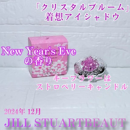 ジルスチュアート クリスタルブルーム ペタルクチュールアイズ デュオ/JILL STUART/アイシャドウパレットを使ったクチコミ(1枚目)