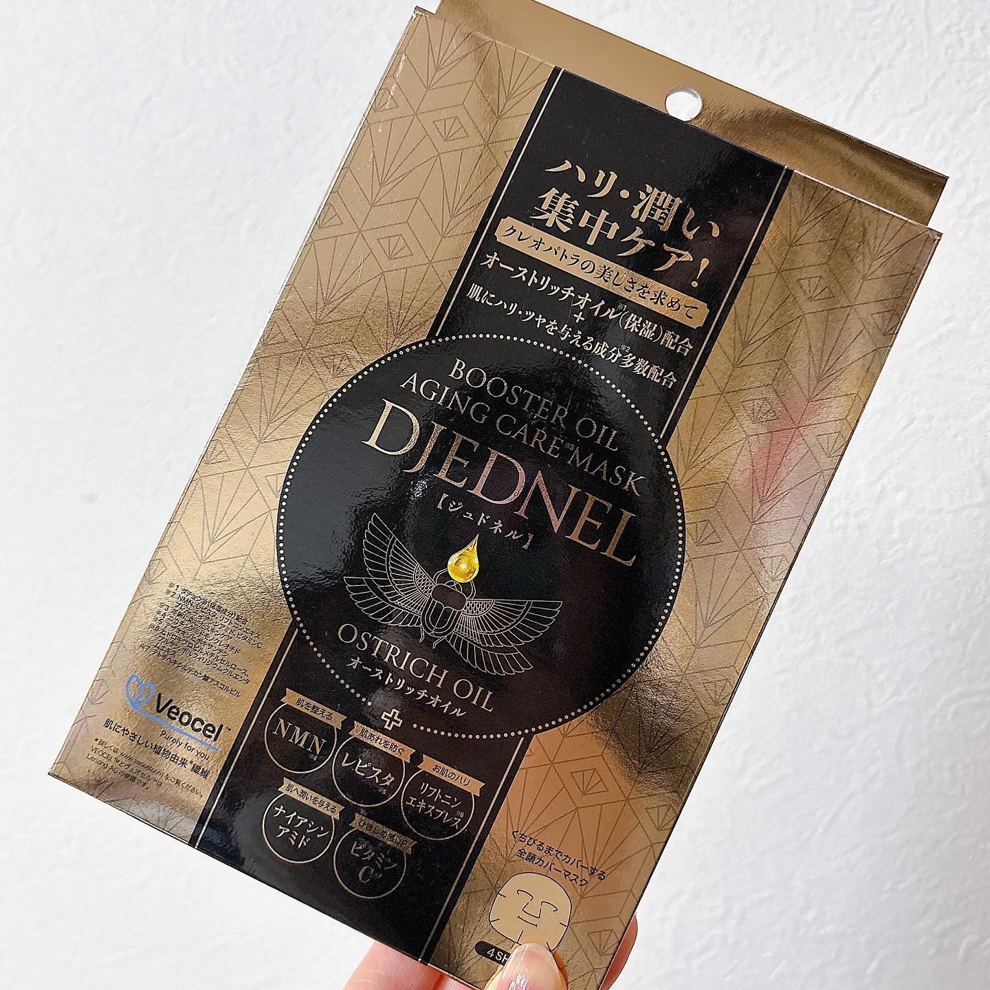 BOOSTER OIL AGING CARE MASK/DJEDNEL/シートマスク・パックを使ったクチコミ（1枚目）