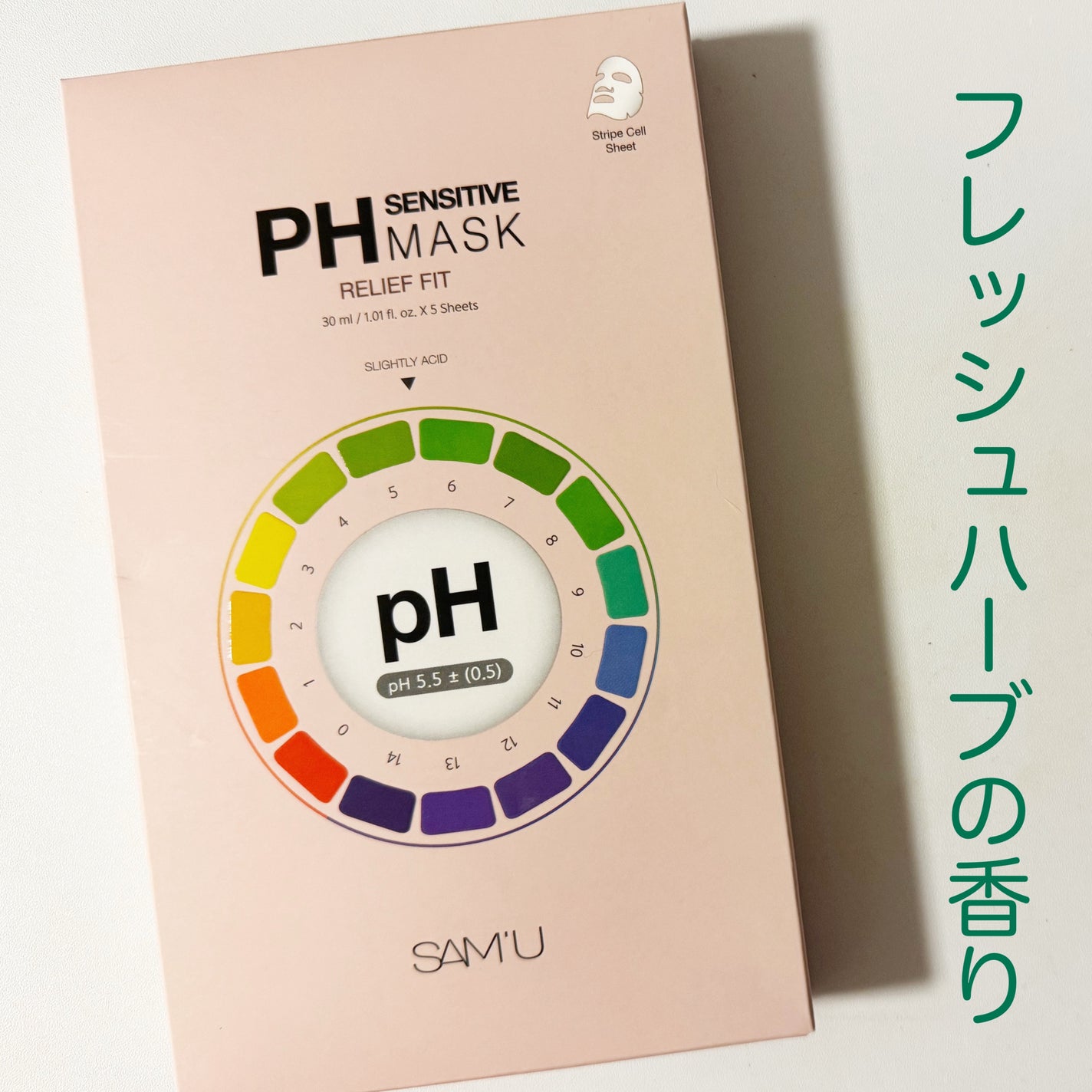 PHセンシティブマスク リリーフフィット/SAM'U/シートマスク・パックを使ったクチコミ(7枚目)