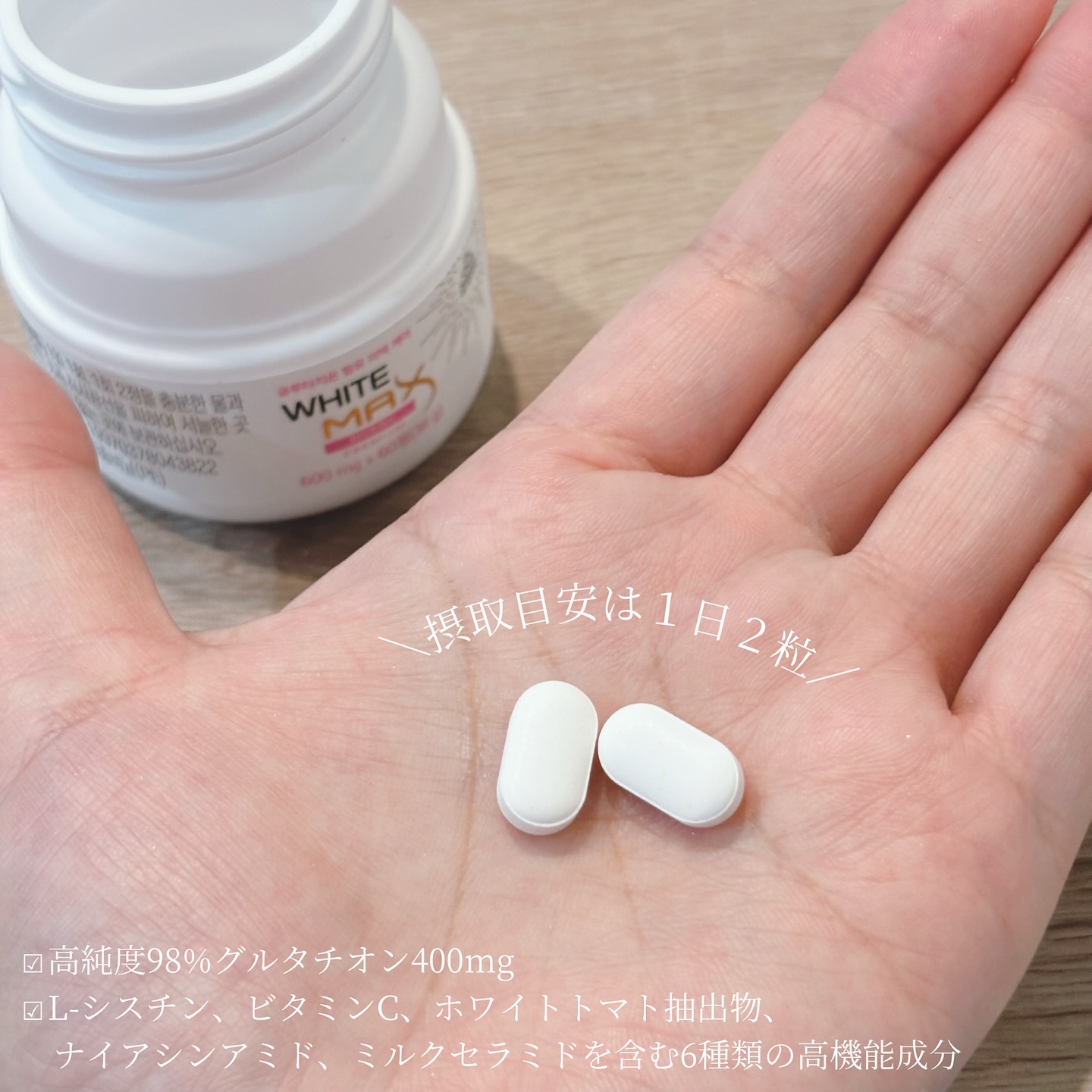 ホワイトマックスプレミアム/Dr. Choi's Solution/美容サプリメントを使ったクチコミ（2枚目）