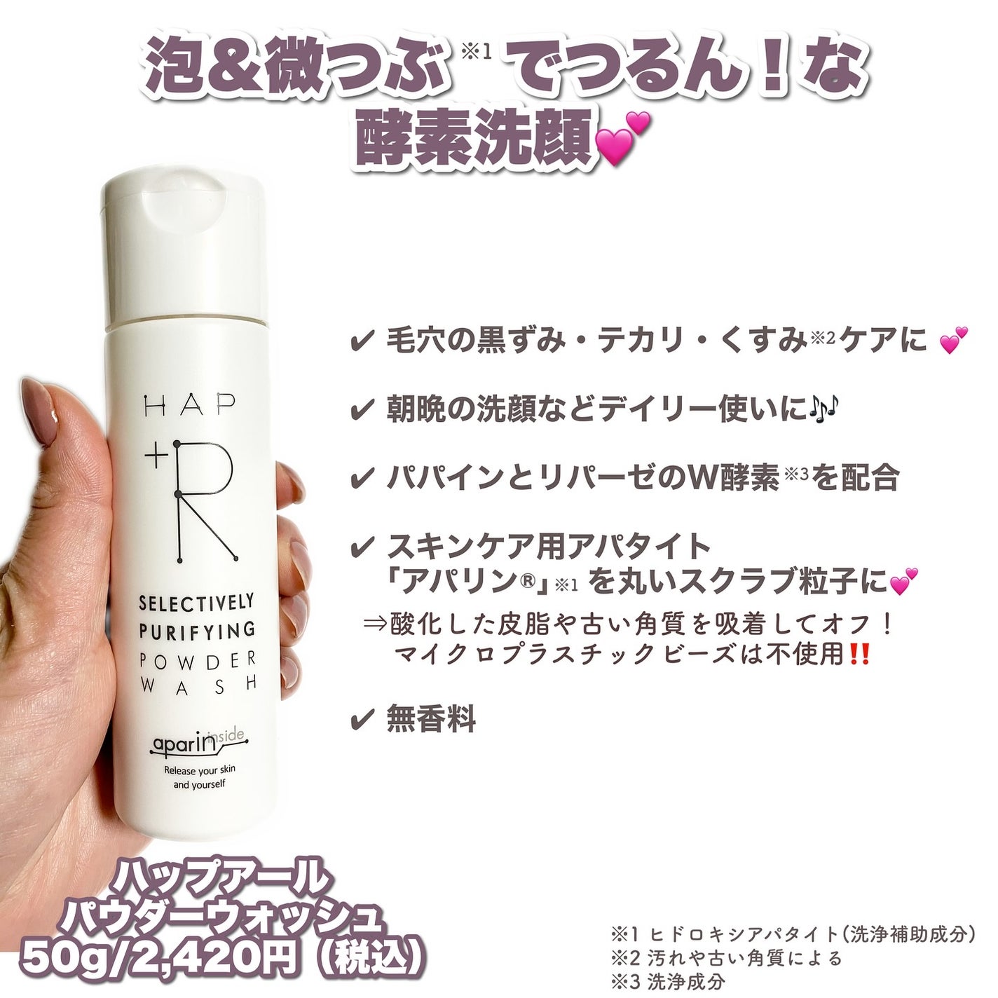 フェイススクラブ /HAP+R/スクラブ・ゴマージュを使ったクチコミ(6枚目)