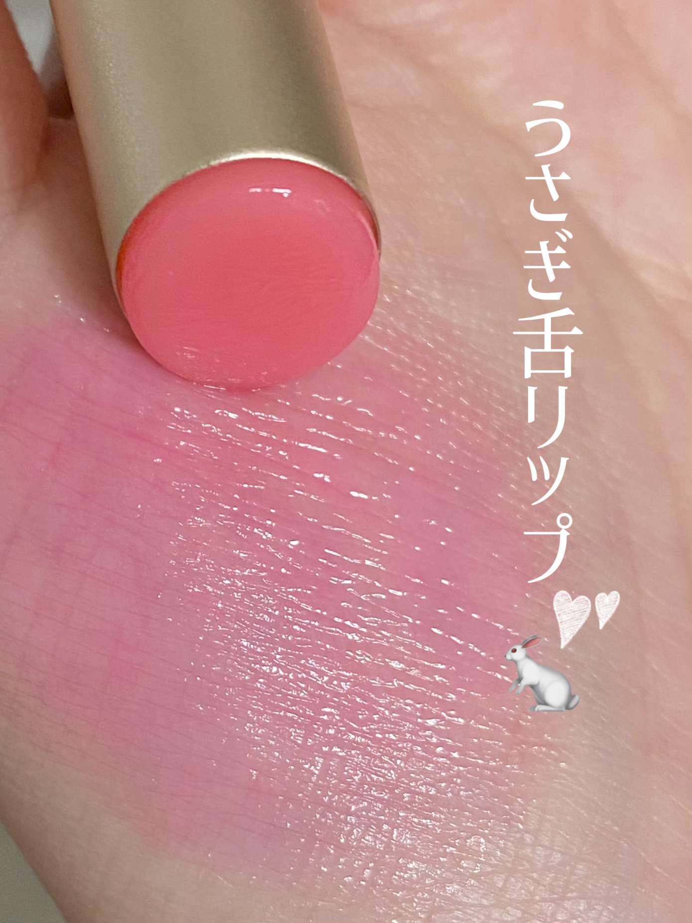 グロッシーメルティングカラーリップバーム/MERZY/リップクリームを使ったクチコミ（1枚目）