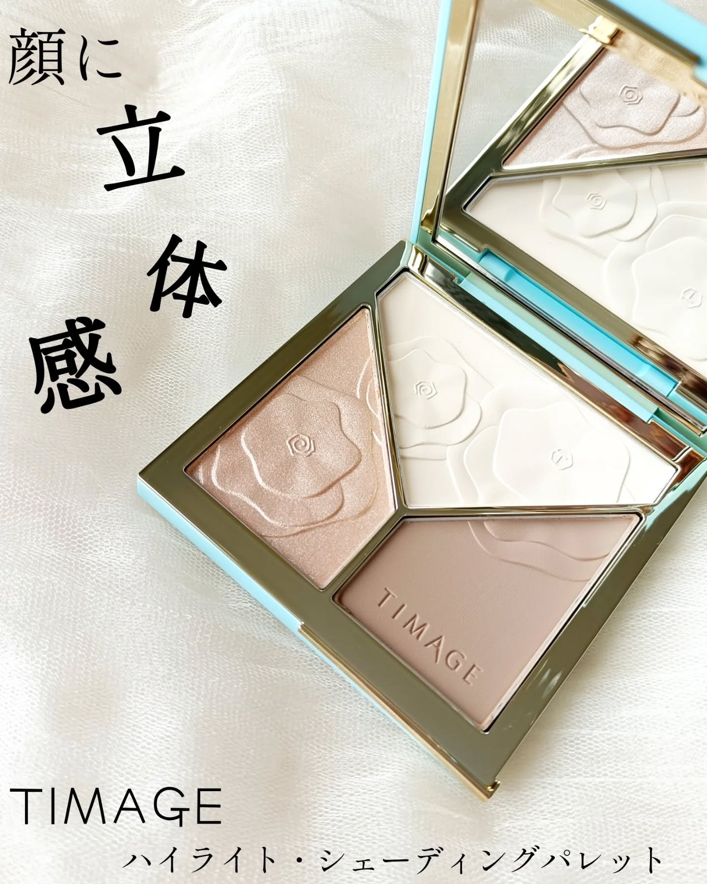 ハイライトシェーディングパレット/TIMAGE/パウダーハイライトを使ったクチコミ（1枚目）