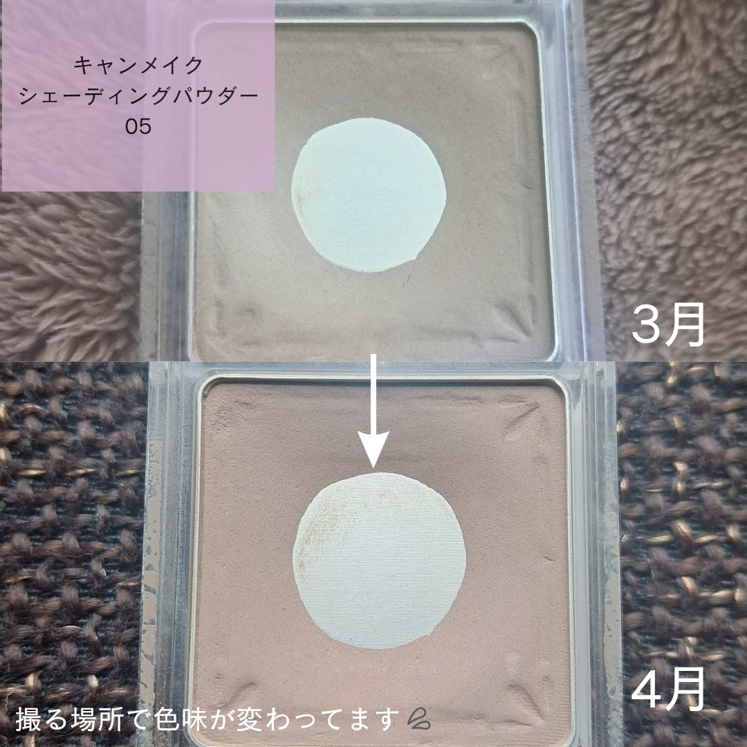 シェーディングパウダー/キャンメイク/シェーディングを使ったクチコミ（3枚目）