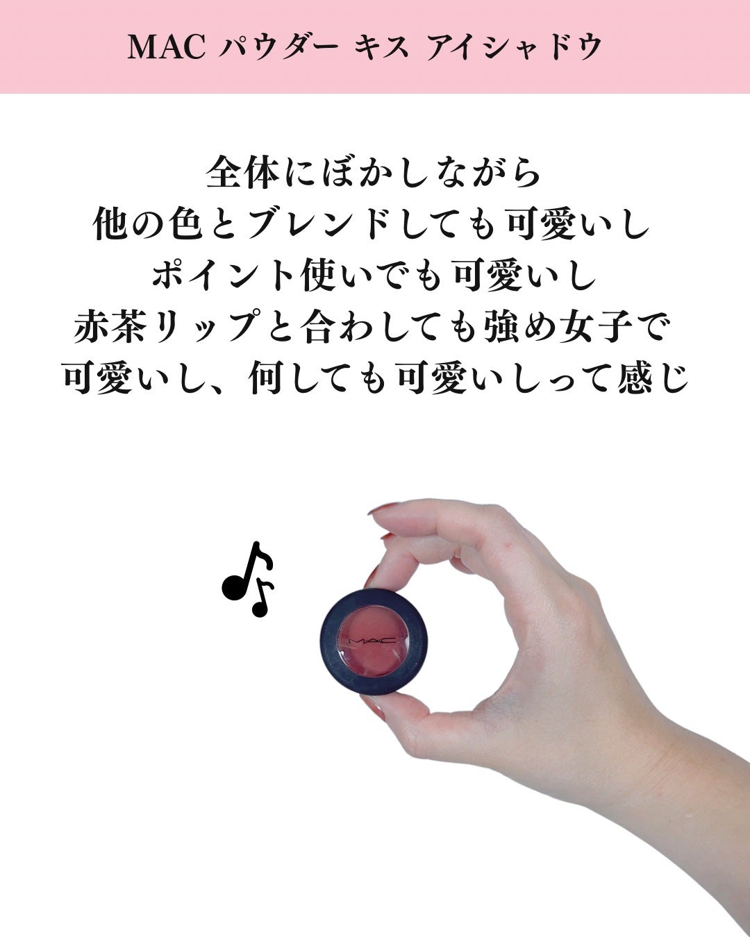 パウダー キス アイシャドウ/M・A・C/単色アイシャドウを使ったクチコミ(9枚目)