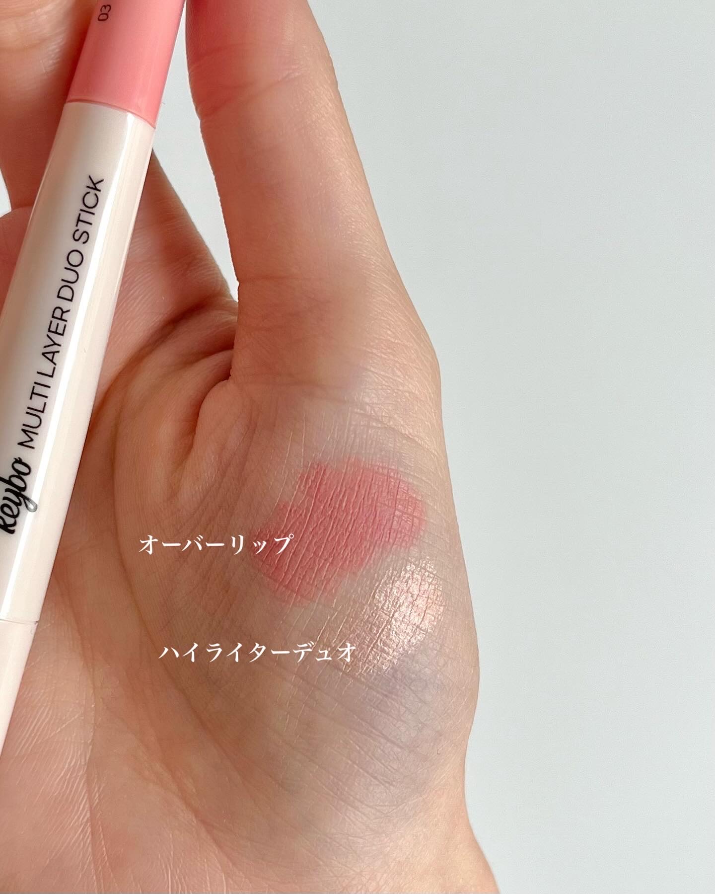 マルチレイヤーデュオスティック/keybo/リップライナーを使ったクチコミ（3枚目）