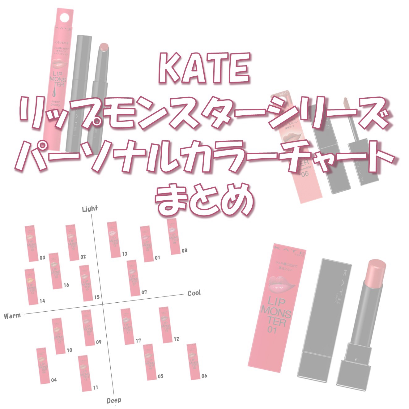 ケイト リップモンスター/KATE/口紅を使ったクチコミ（1枚目）