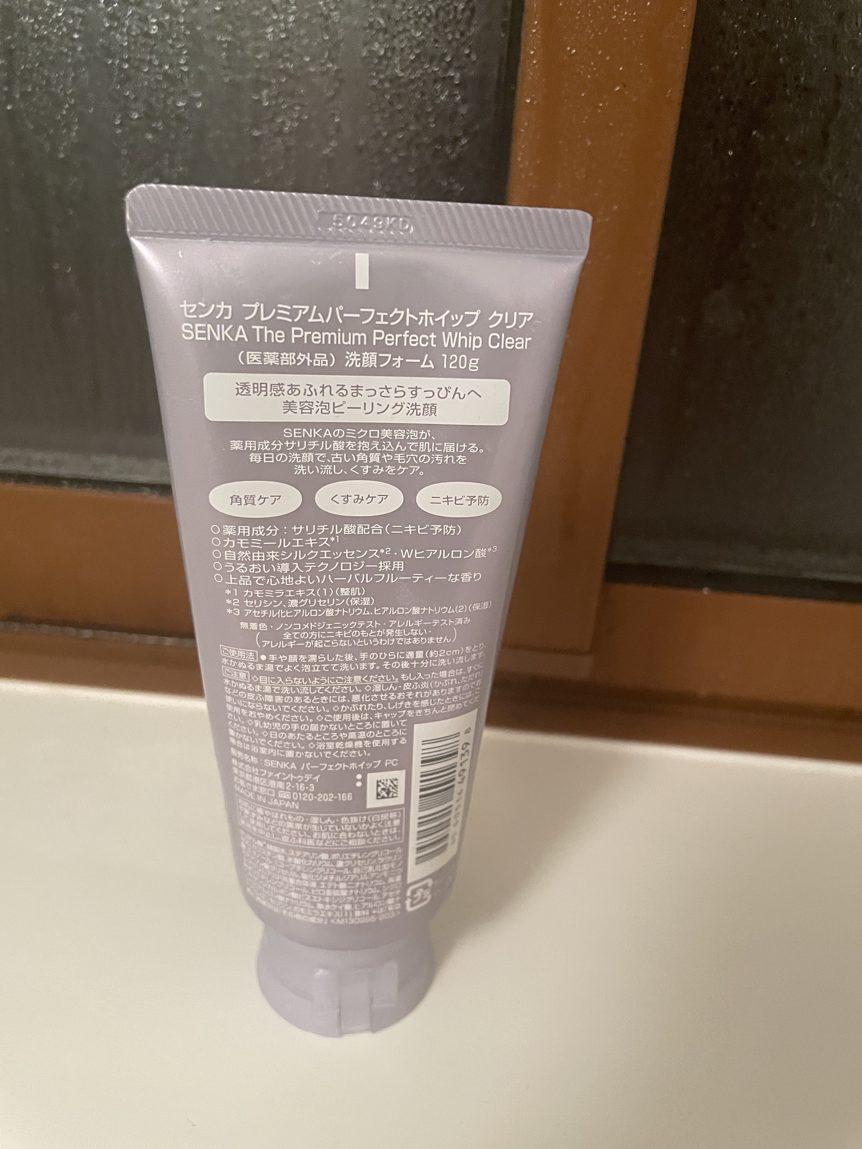 センカ　プレミアムパーフェクトホイップクリア　（医薬部外品）/SENKA（専科）/洗顔フォームを使ったクチコミ（2枚目）