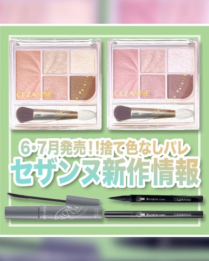 ブレぴたライナー/CEZANNE/アイライナーを使ったクチコミ(1枚目)