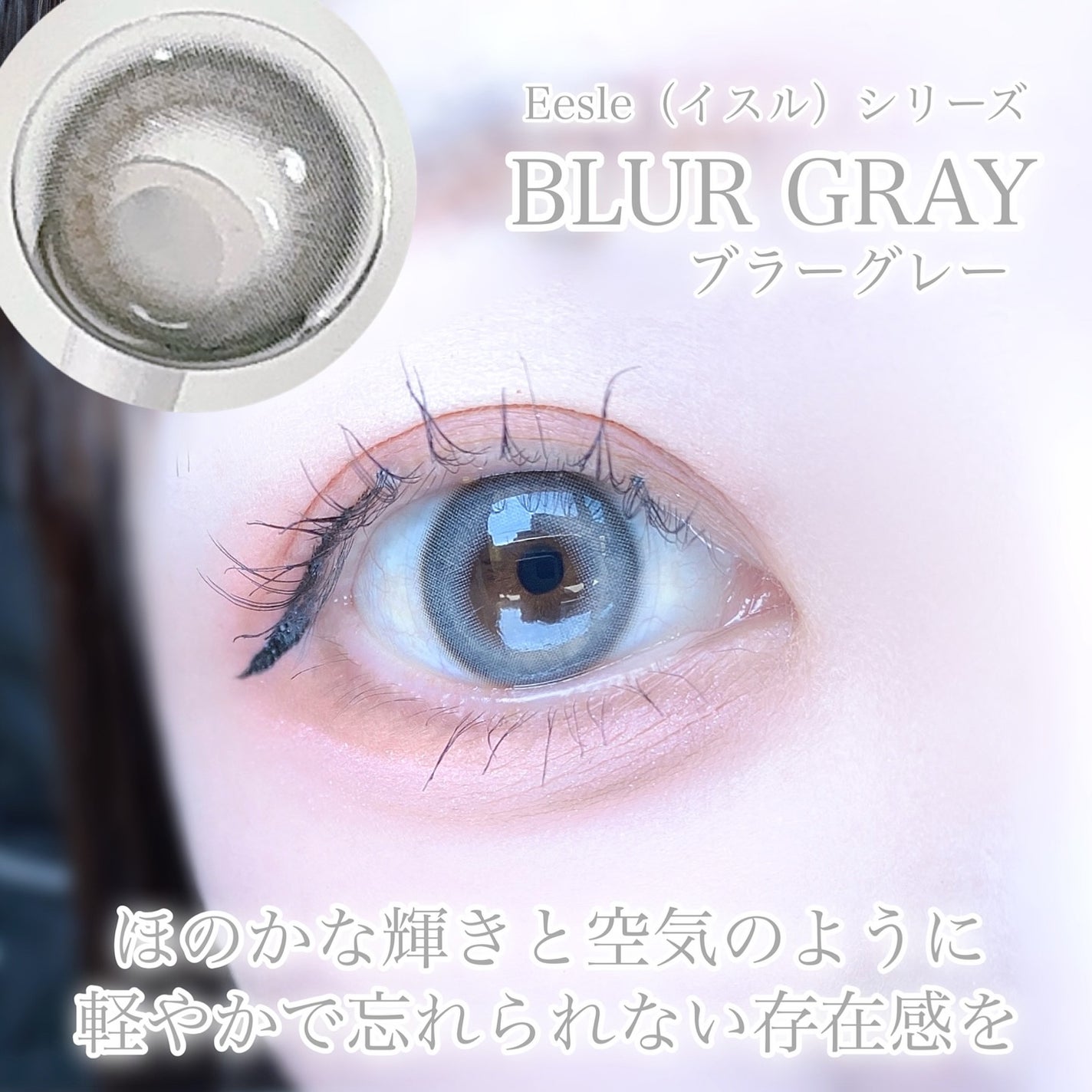 びゃっこまる on LIPS 「大好きなカラコンブランドのユリアアイドルから、透明感はんぱない..」(5枚目)