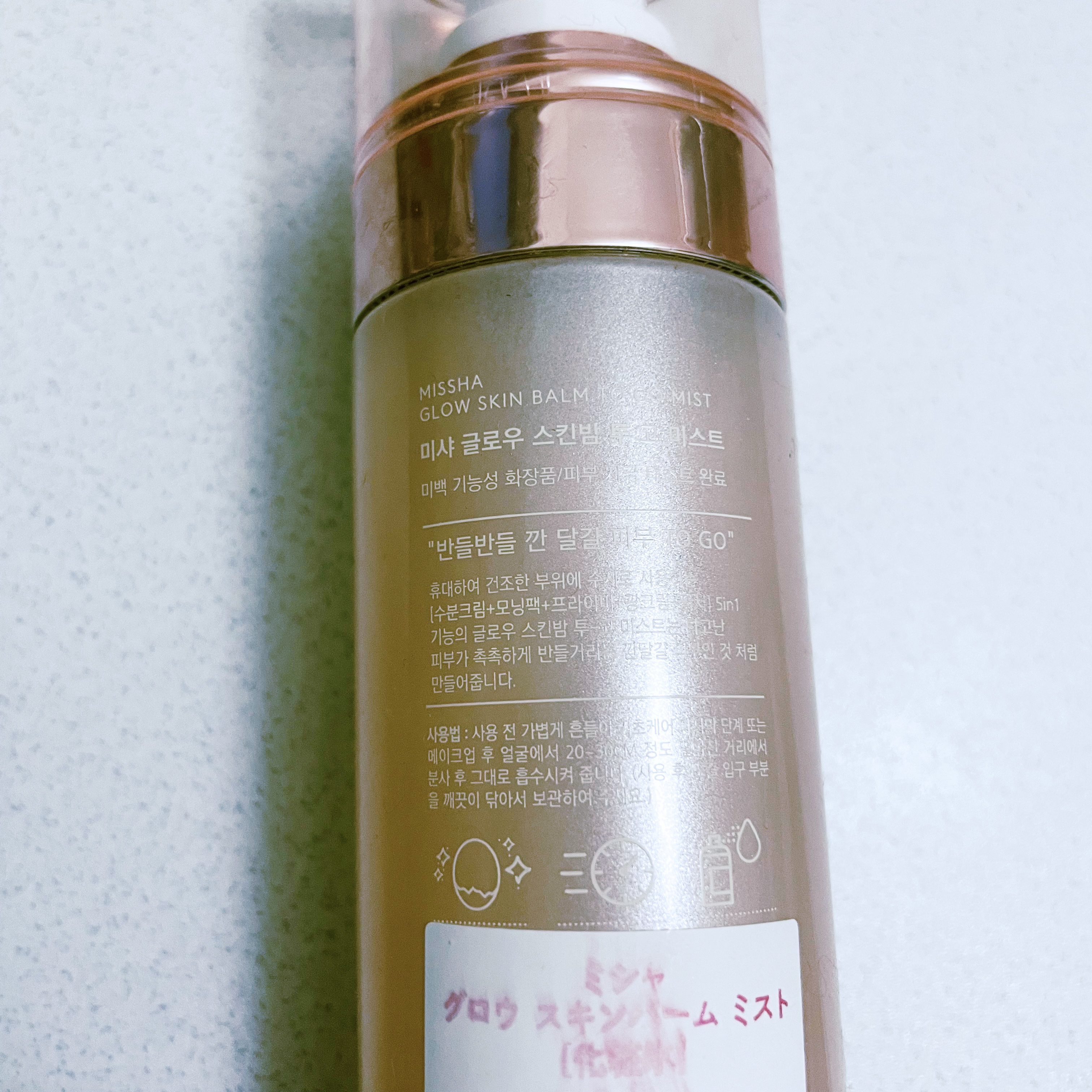 グロウ スキンバーム ミスト/MISSHA/ミスト状化粧水を使ったクチコミ（2枚目）