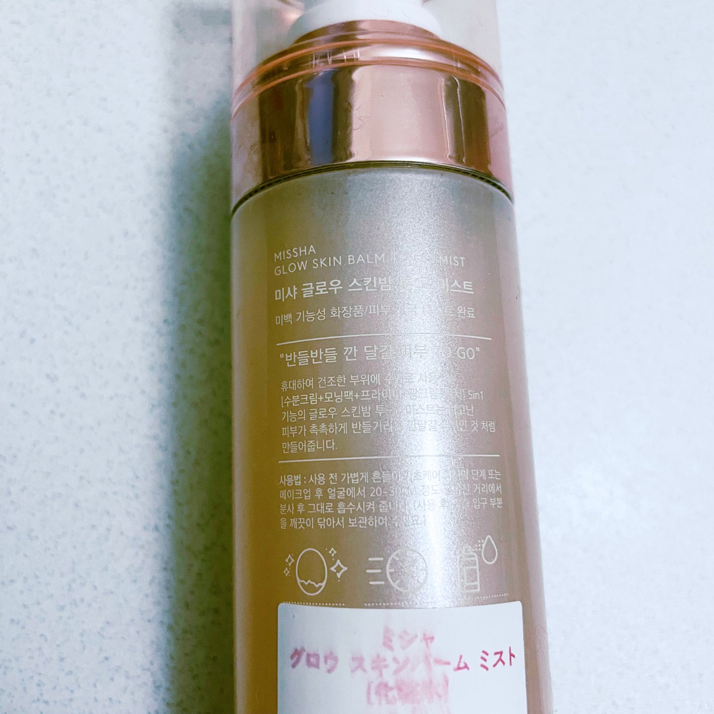 グロウ スキンバーム ミスト/MISSHA/ミスト状化粧水を使ったクチコミ(2枚目)