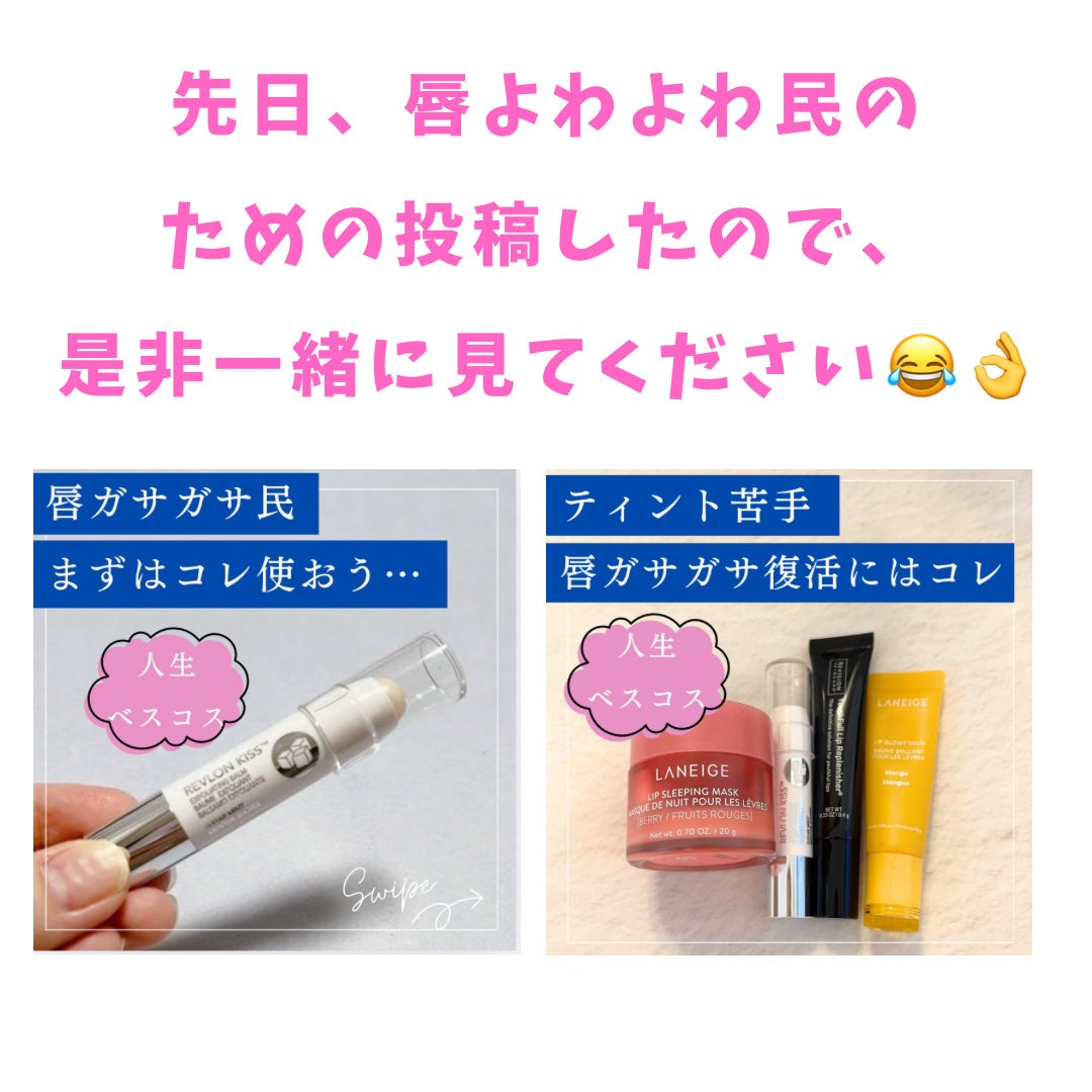 ユースフルリップ/REVISION SKINCARE/リップクリームを使ったクチコミ(4枚目)