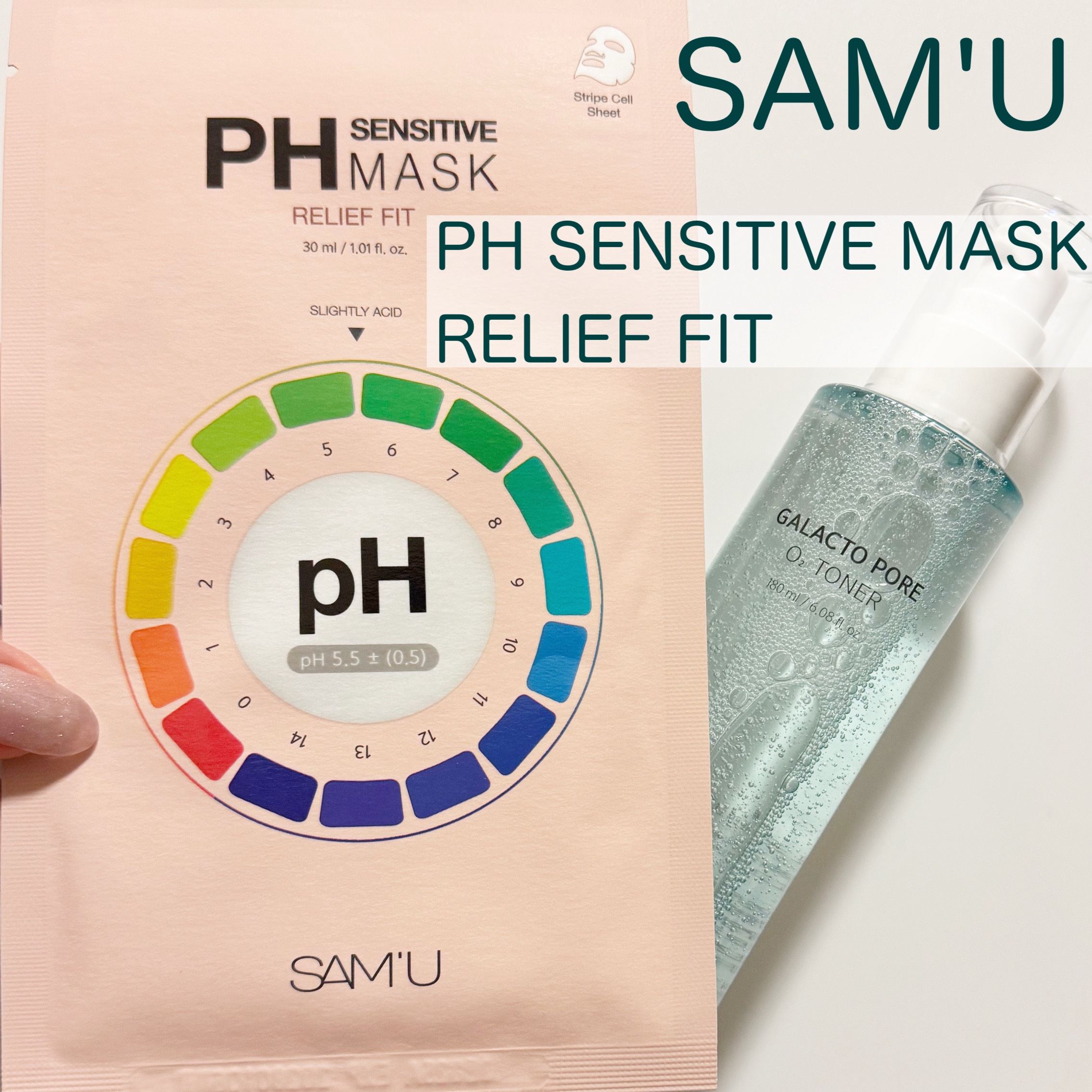 PHセンシティブマスク リリーフフィット/SAM'U/シートマスク・パックを使ったクチコミ（1枚目）